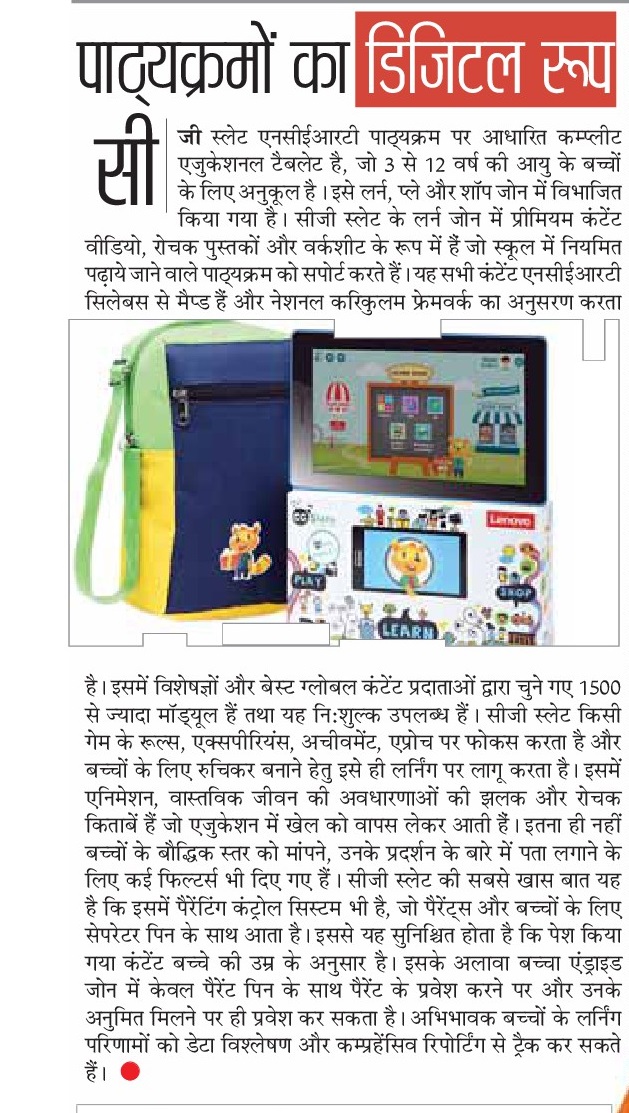 Punjab Kesari Education + Career, 06 Jan, Page 4.jpg