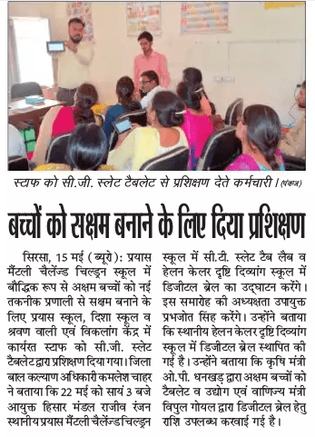 PunjabKesari-SirsaTraining