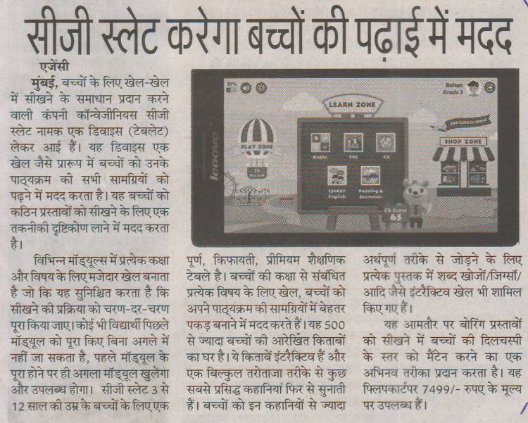 Rashtriya Adhikar-Date-24 Mar 2017 Page-11.JPG